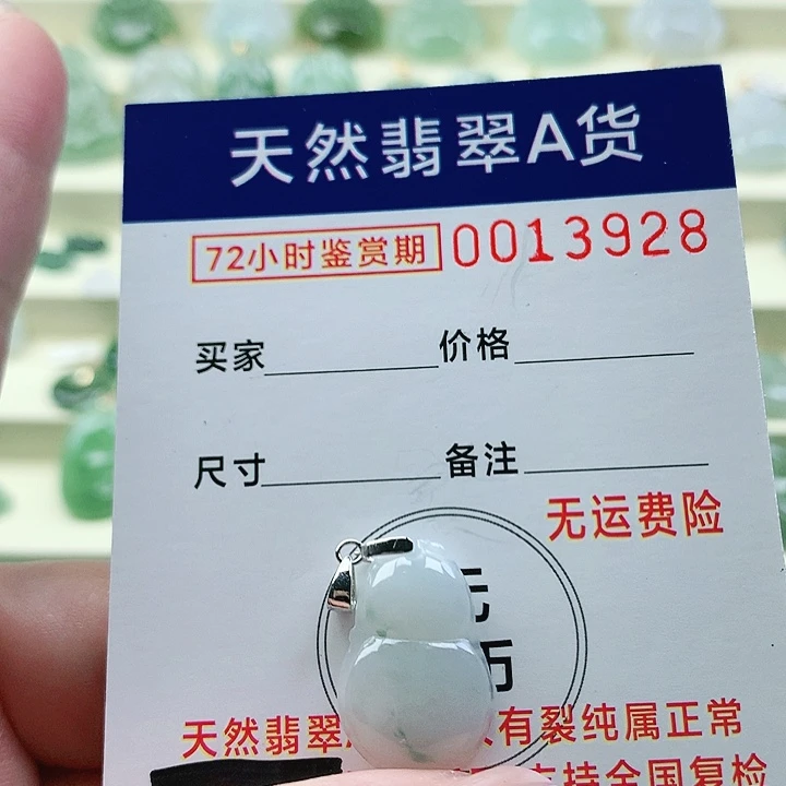 颈饰未镶嵌翡翠吊