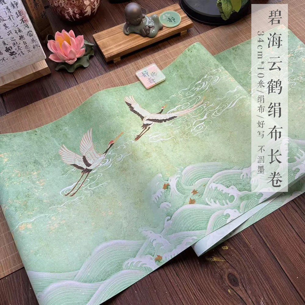 【绢布】静德斋【碧海云鹤绢布长卷】小楷行草书半生半熟作品宣纸