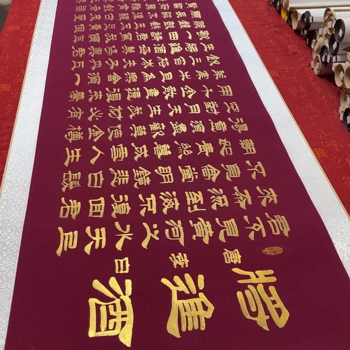 书法将进酒卷轴隶书金墨205✖️55左右