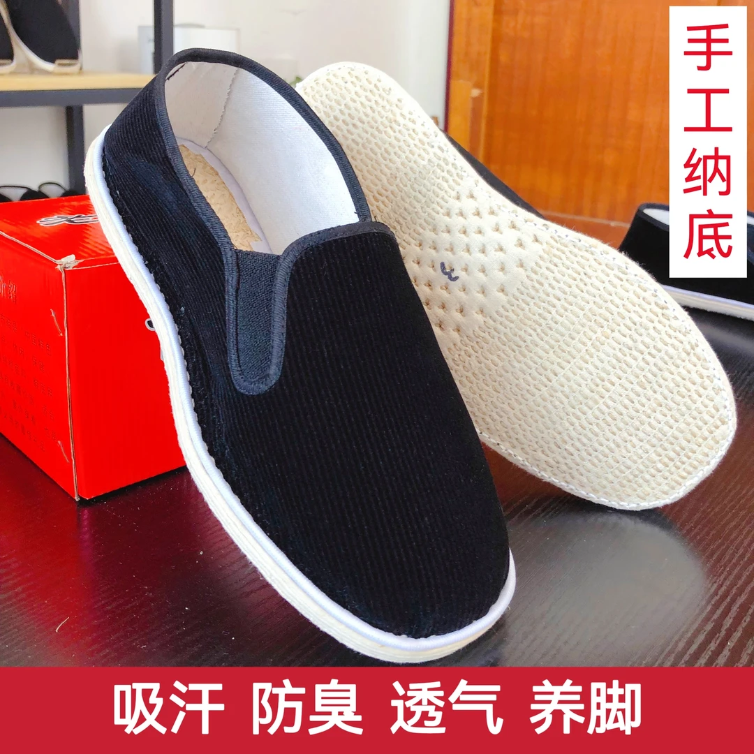 纯手工千层底布鞋（条绒）灯芯绒（麻绳纳底）
