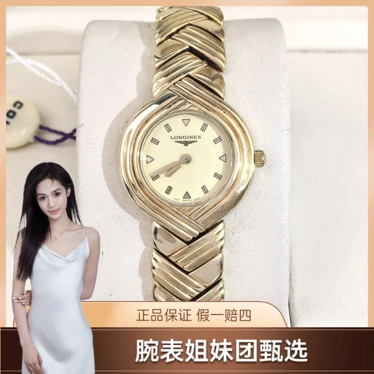 95新/浪琴/表径25.5/S99241211011/[250613CCA]