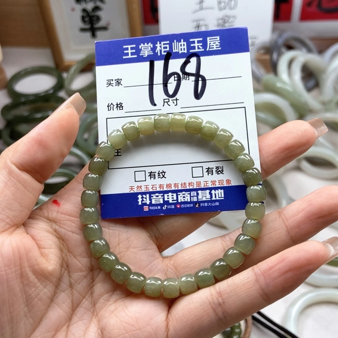 手链未镶嵌和田玉