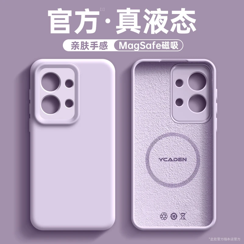 适用opporeno13手机壳reno13液态硅胶磁吸opporeno12纯色系列高级