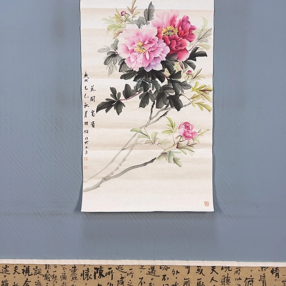 国画438 牡丹仙子好