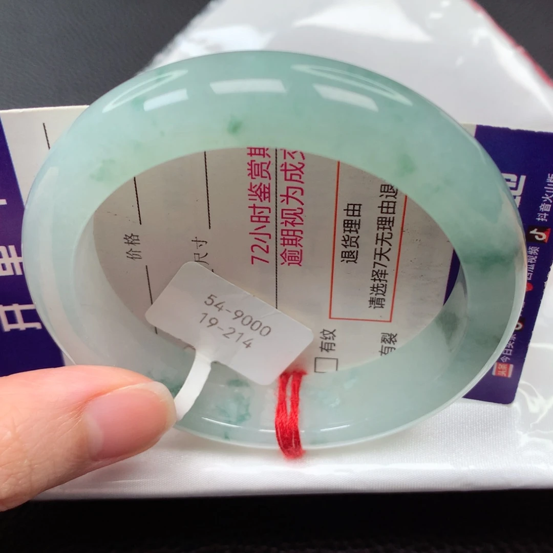 翡翠手镯未镶嵌43号正圈19214-54