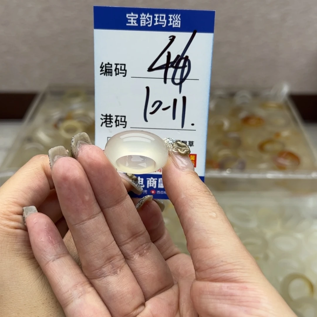 玛瑙/玉髓未镶嵌戒指