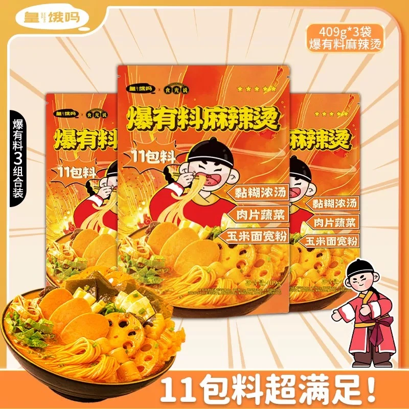 皇饿吗&食光说爆有料麻辣烫玉米面宽粉双拼懒人夜宵速食东北黏糊
