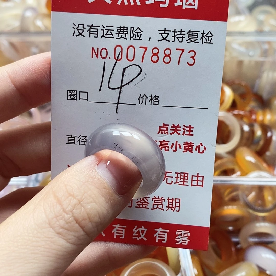 未镶嵌戒指玛瑙/玉髓