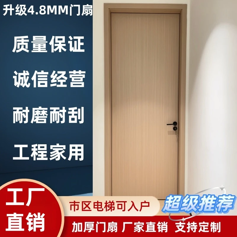 卧室套装门定制木门室内门免漆门家用租房房间门实木碳晶门生态门