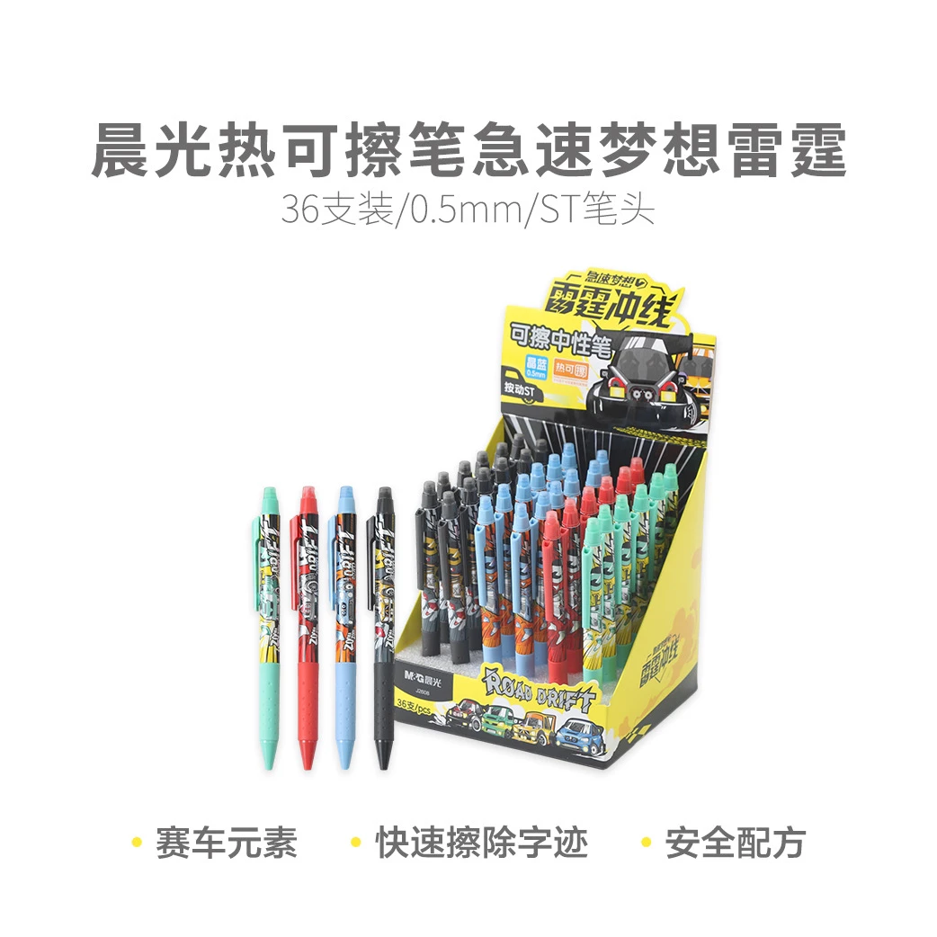 晨光AKPJ2608 急速梦想雷霆晶蓝0.5热可擦笔