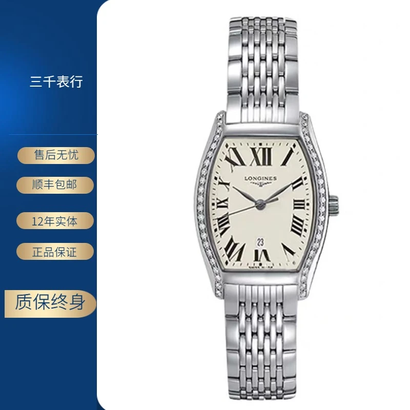 99新 Longines/浪琴 典藏女表/石英/外圈镶钻/表径26-30.6mm/女士