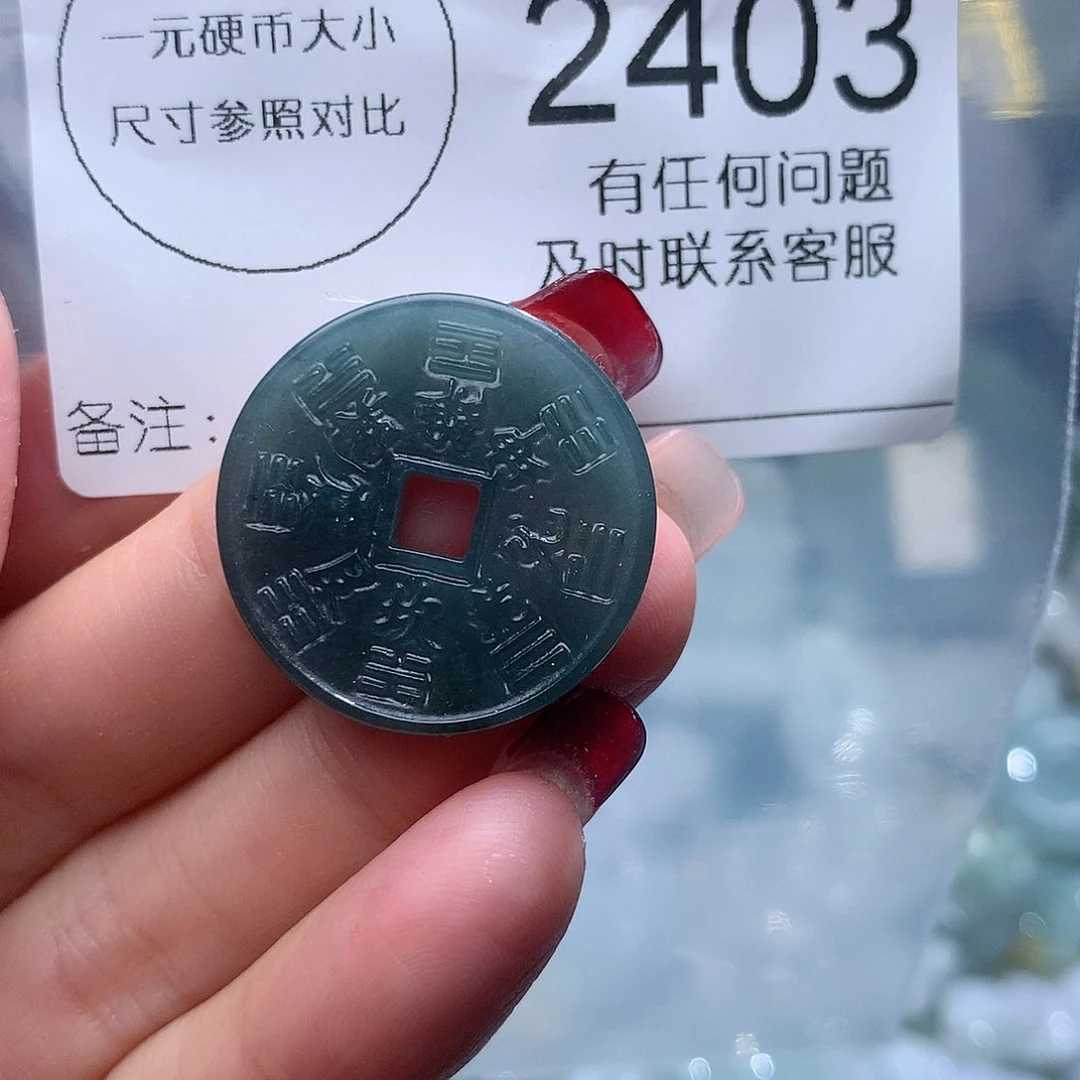 翡翠颈饰未镶嵌2403。