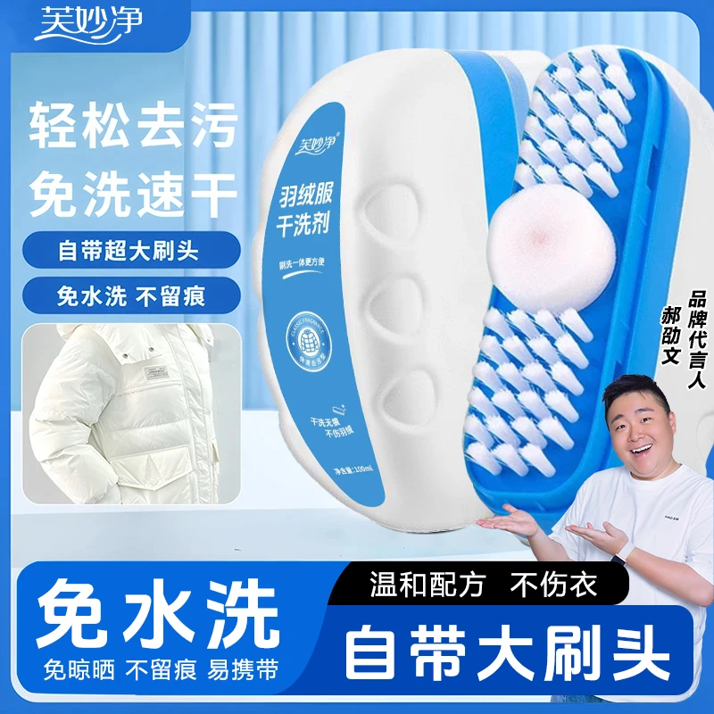 清洗剂干洗剂去渍免水洗小白鞋清洗剂去渍去油渍衣服神器