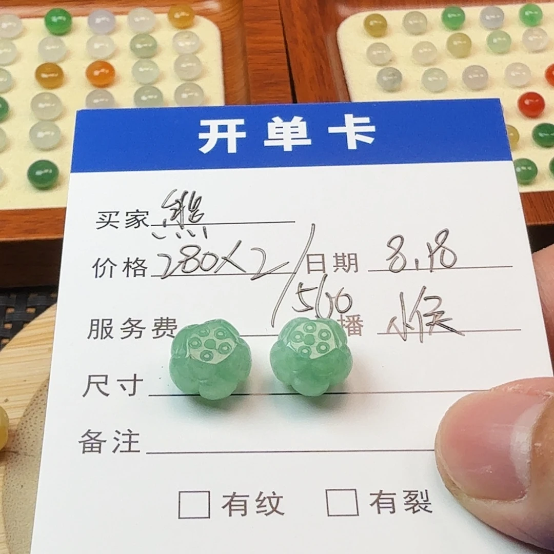 熊***y翡翠散珠翡翠珠子