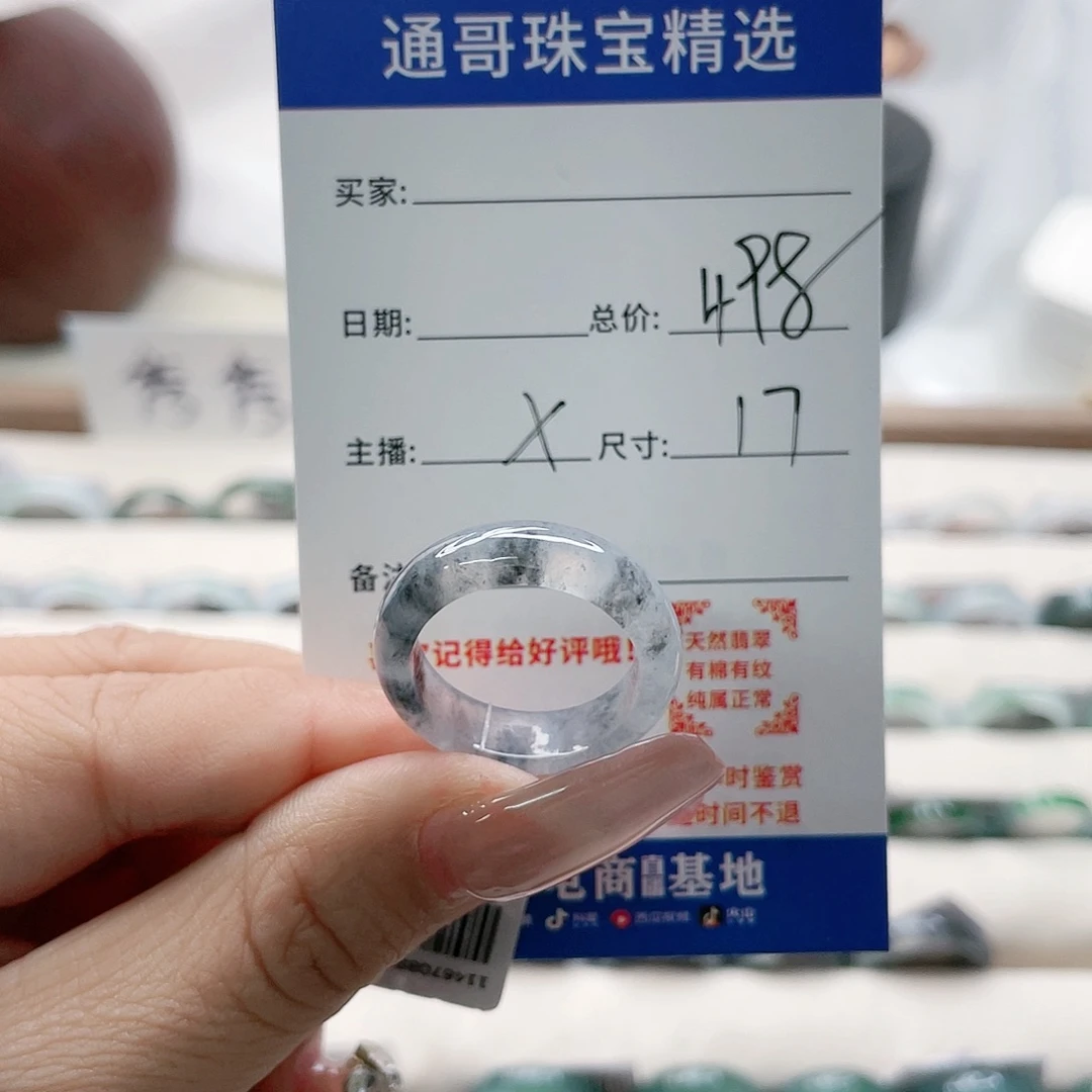 翡翠戒指未镶嵌梨****?f b n m
