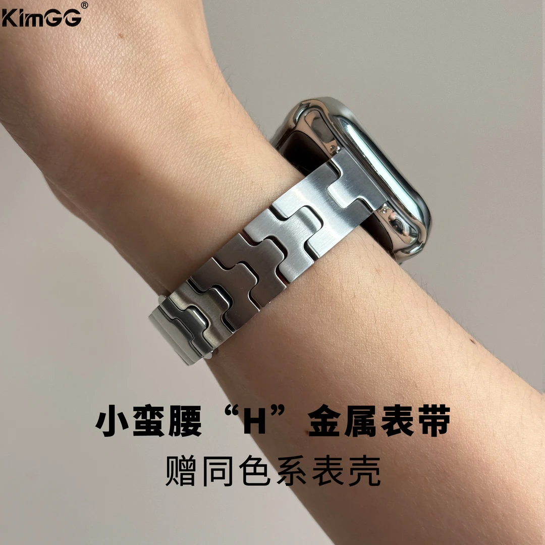 适用于苹果手表iwatchs10小蛮腰金属不锈钢表带Grand H同款女夏S9