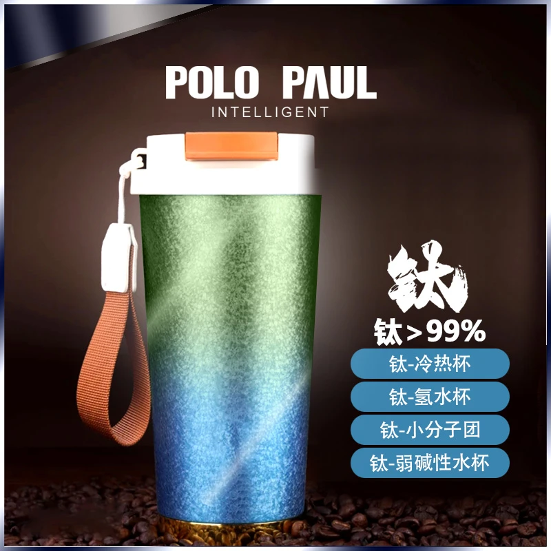 POLO PAUL—保罗轻奢钛随身杯保温杯冷热通用氢水杯