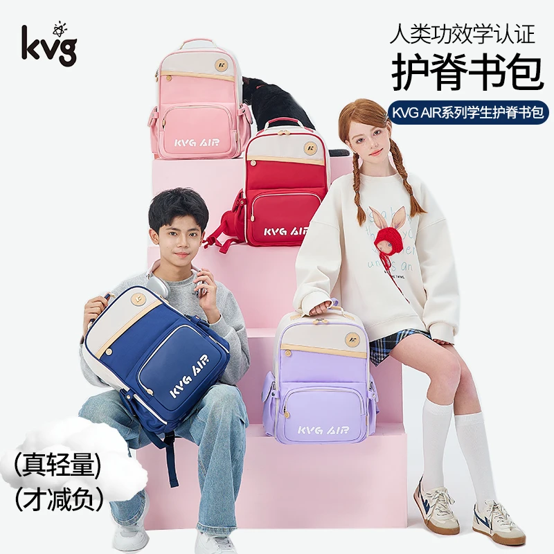 KiMiCool【25年款】AIR系列减压护脊糖果色中小学生大容量减负书包9