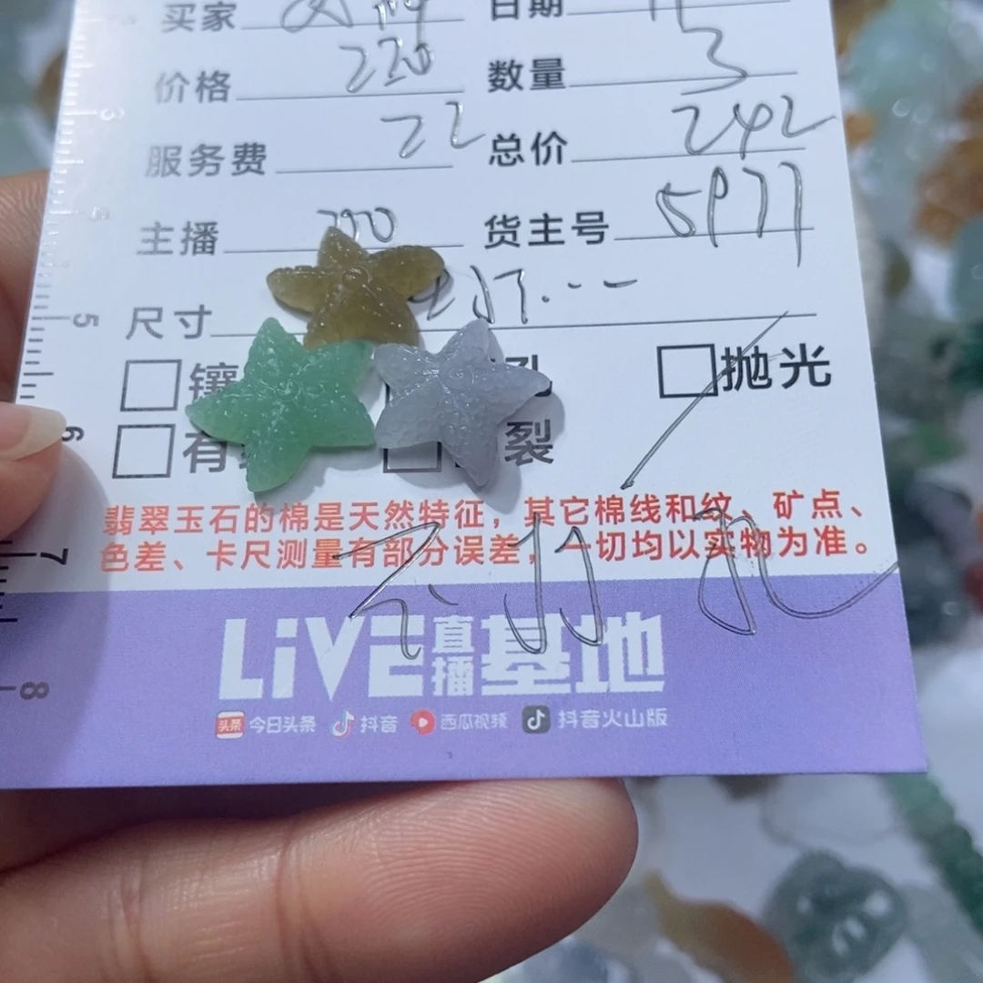 *****定制翡翠未镶嵌翡翠