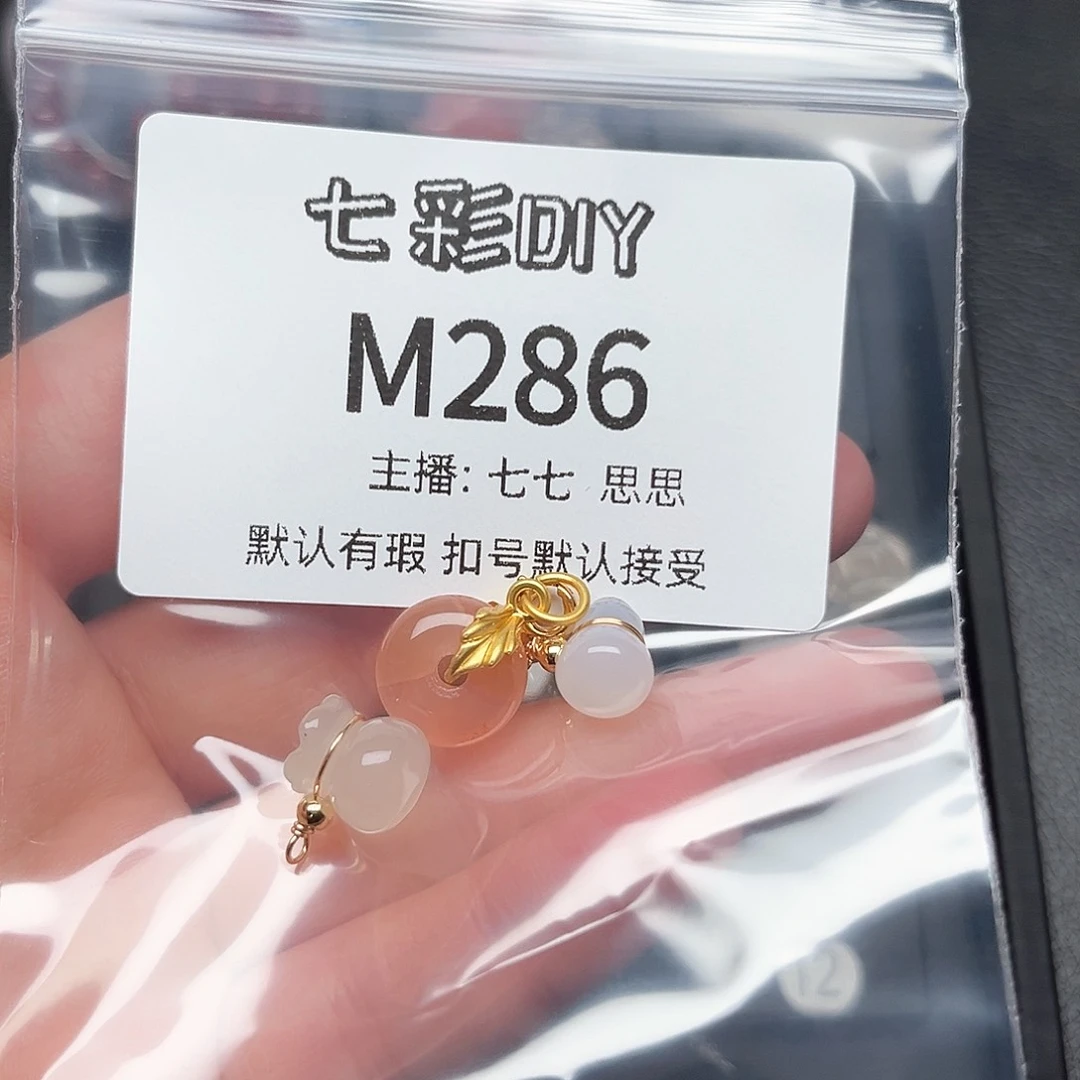 玛瑙/玉髓颈饰合金、****?