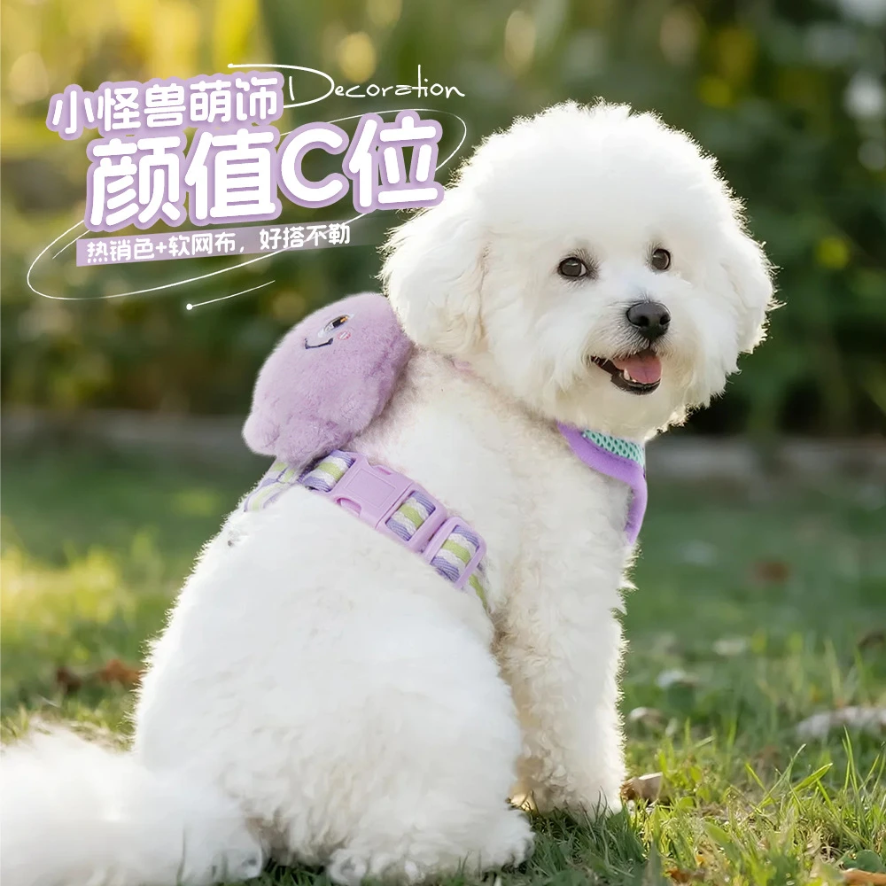 新款多巴胺小怪兽透气胸背轻便狗狗胸背带适合中小型犬用牵引绳