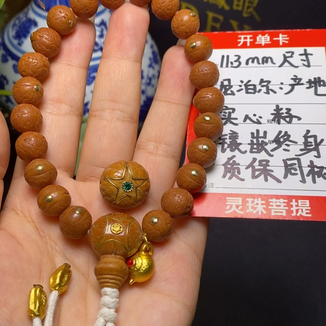 孙***海凤眼菩提手串尼泊尔