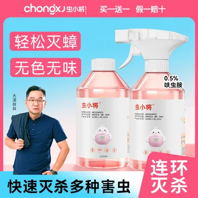 虫小将【买一送一】家用蟑螂药呋虫胺杀虫喷雾剂强力灭杀蟑螂蚂蚁
