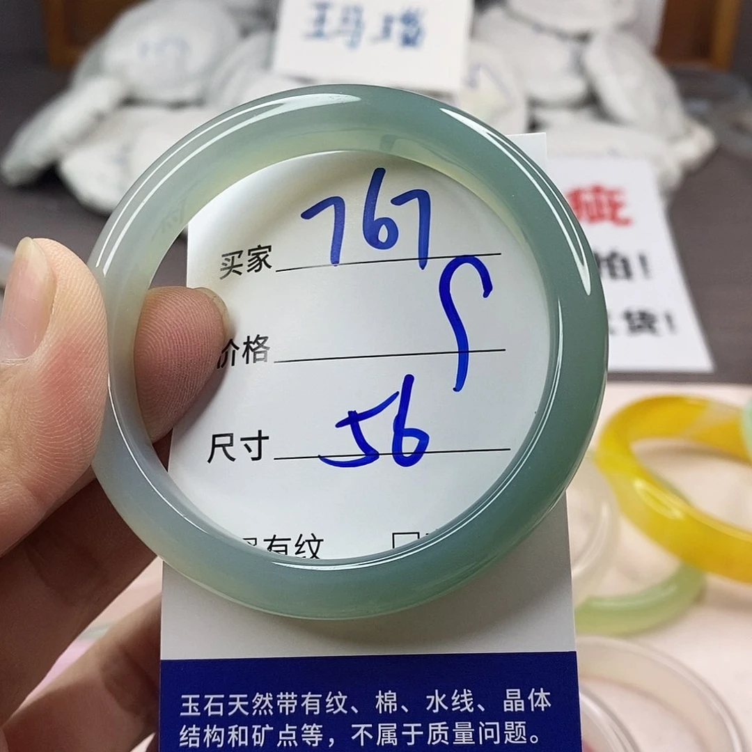 手镯玛瑙/玉髓未镶嵌767