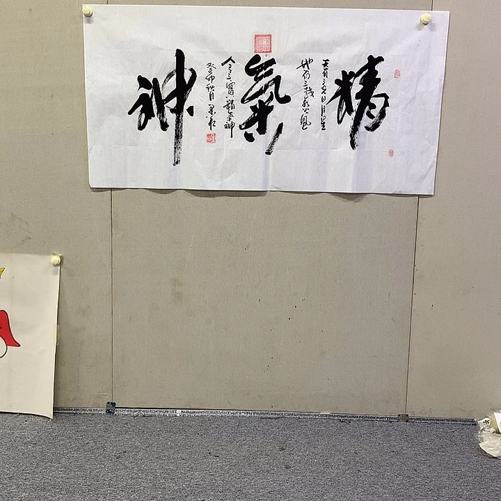 书法张辉字墨石书法