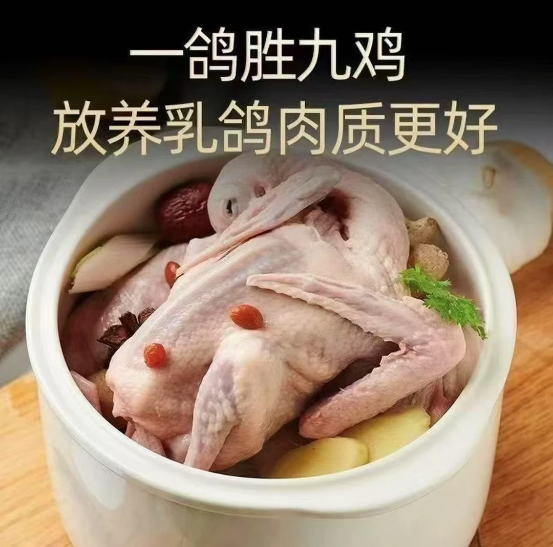 （买五送一）精选农家散养土鸽顺丰/京东包邮