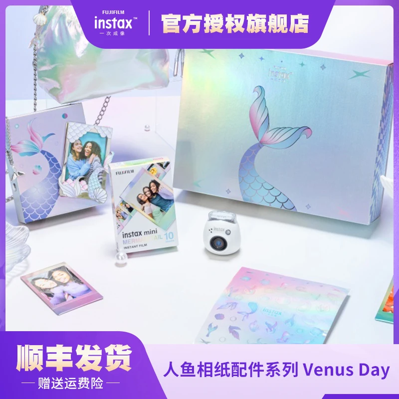 INSTAX/富士一次成像 人鱼相纸配件系列 Venus Day适配mini相机