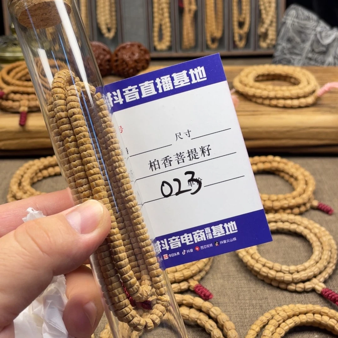 轶***木柏香籽/百香籽手串药片多圈023
