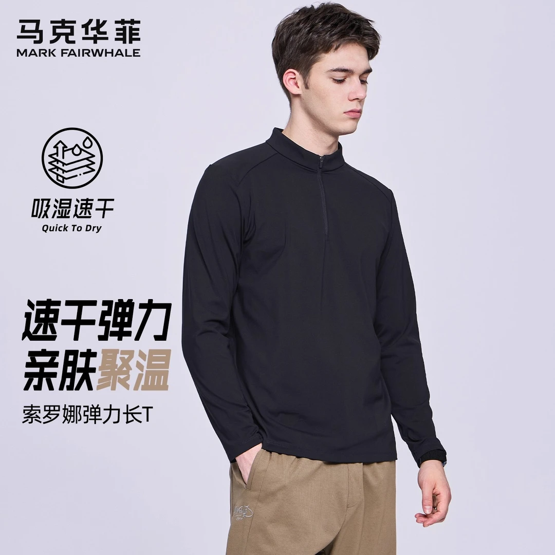 马克华菲半拉链长袖T恤男2025秋季新款速干零压运动亲肤打底上衣t