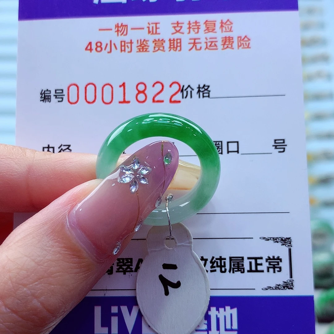 未镶嵌戒指翡翠翡翠