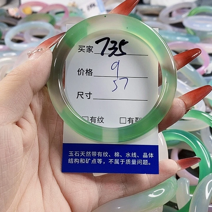 手镯玛瑙/玉髓未镶嵌735