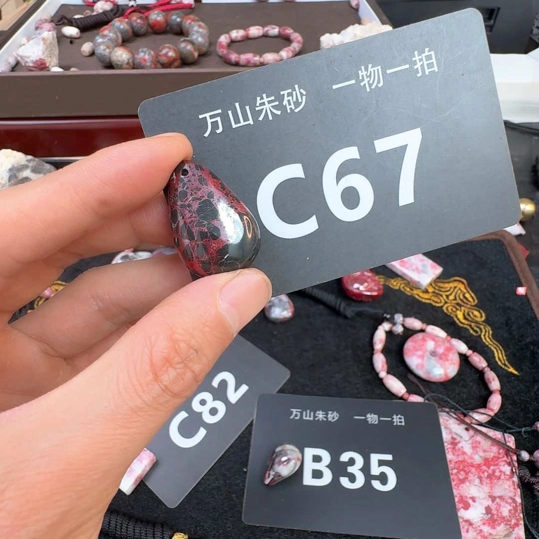 天然辰砂原矿原石的朱砂吊坠