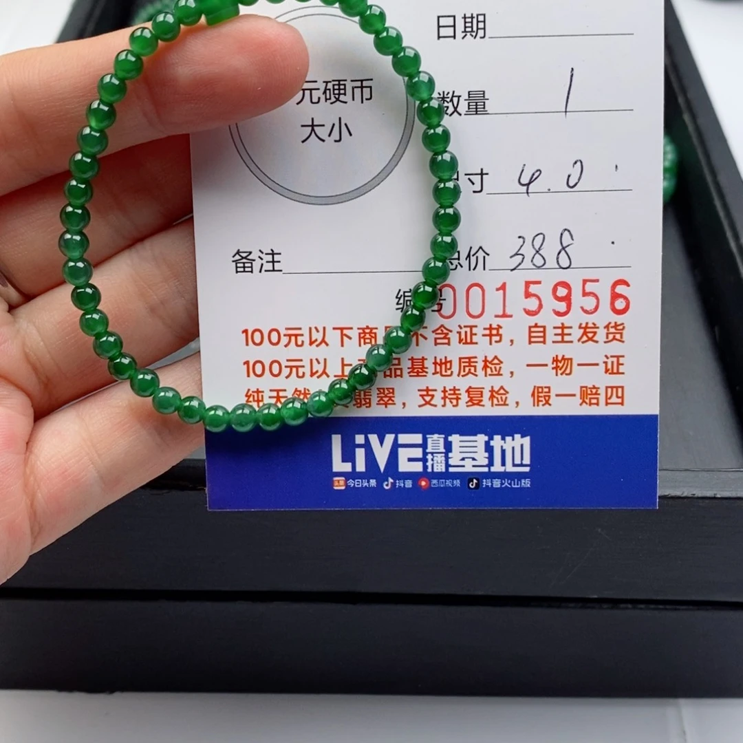 翡翠手链未镶嵌手串