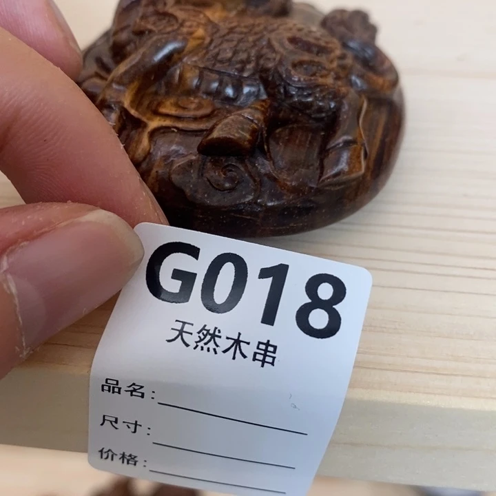 贡木把件W**&暗香出品