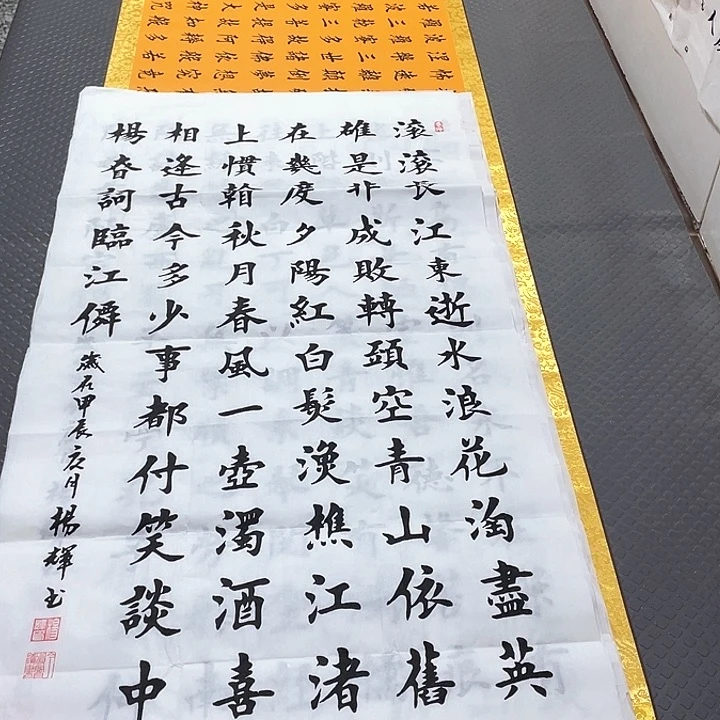 书法老师真人手写四尺竖打包