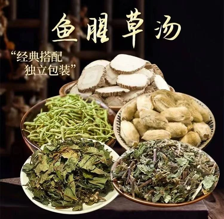 鱼腥草汤精选原材料手工挑选共225克5小包