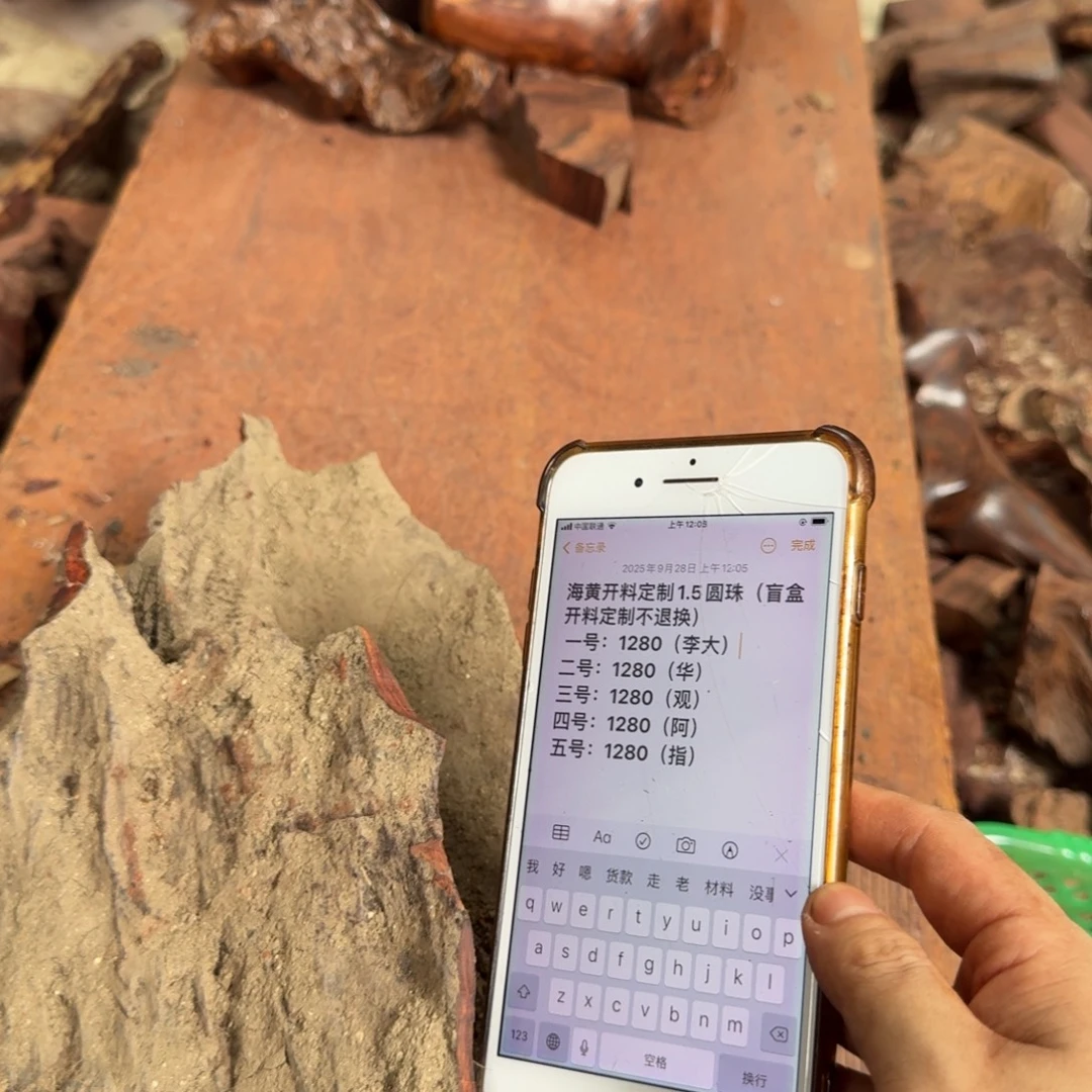李***坏黄花梨/降香黄檀手串海黄盲盒定制1.5开料不退换