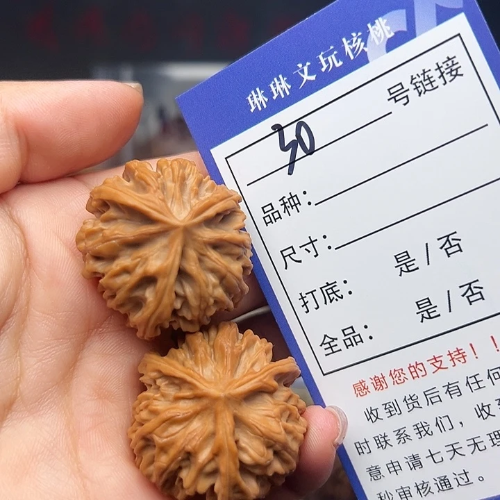吊坠文玩核桃核桃30
