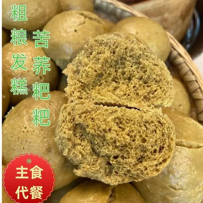 荞麦苦荞发糕苦荞粑粑苦味原味不加糖荞面馒头发糕粗粮主食250g袋