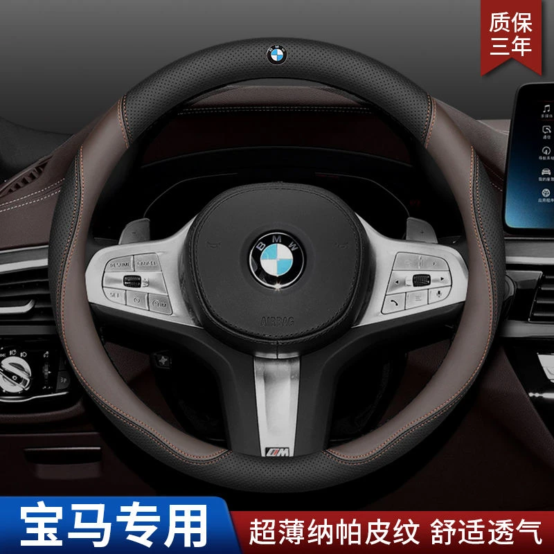 宝马方向盘套新5系3系7系1系2系4系x1x2x3x4x5x6 i3五ix3把套冬季