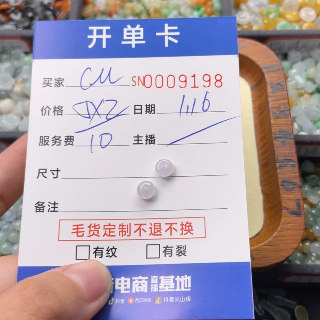翡翠颈饰未镶嵌C****9198