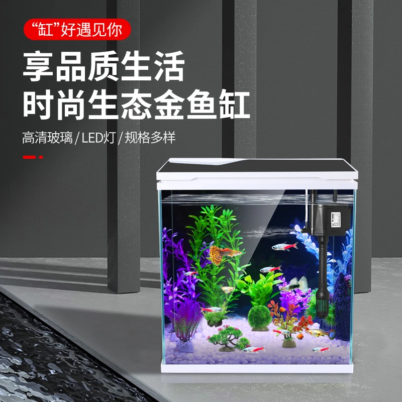 410高清超白玻璃家用桌面免换水生态水族箱