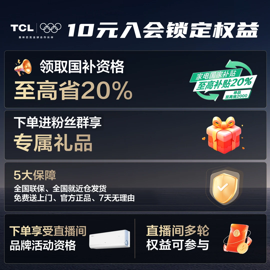 100元预约空调福利（非空调，不发货）