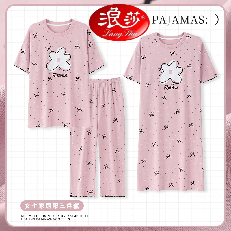 浪莎睡衣女2025新款夏季三件套宽松短袖七分裤睡裙甜美休闲家居