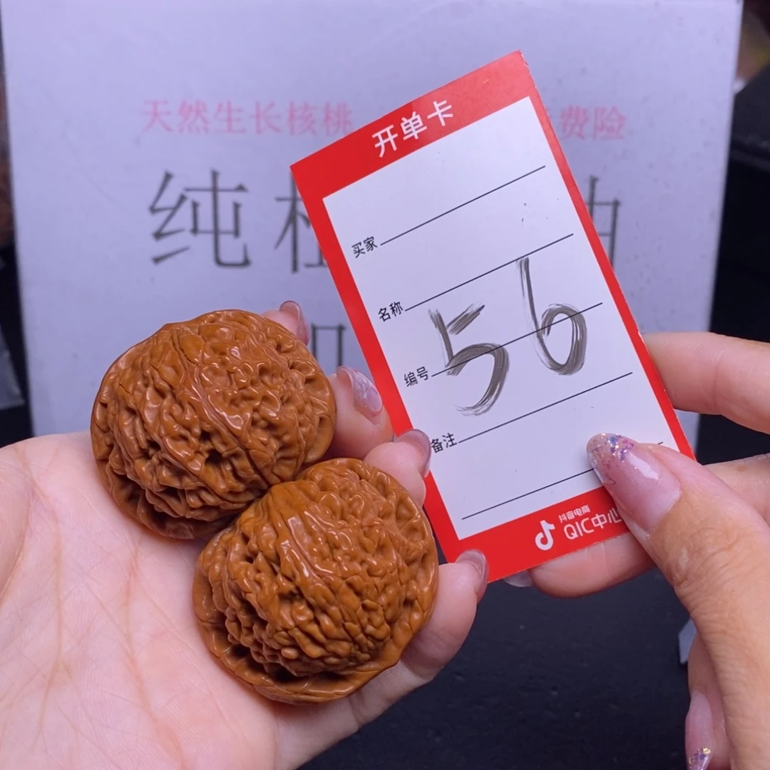 文玩核桃把件56/42水龙纹