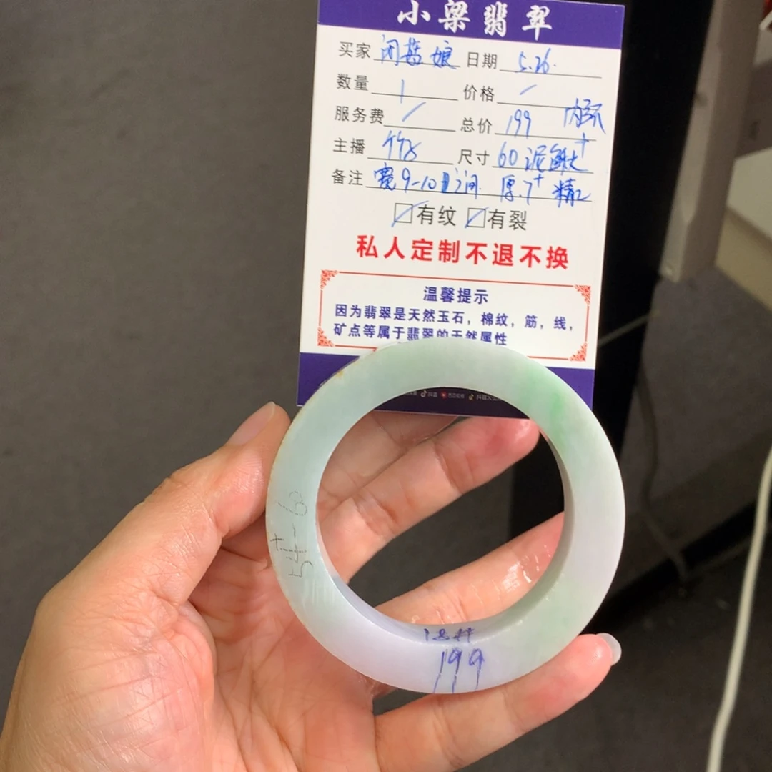 【闪购商品】定制翡翠手镯未镶嵌闭*娘